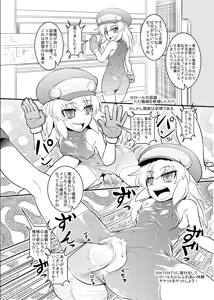 Page 9 of Roll-channel! - preview thumbnail