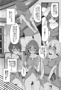 Page 110 of Marked-girls Collection Vol. 4 - preview thumbnail