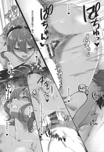Page 12 of Koishii itoshii - preview thumbnail