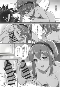 Page 16 of Koishii itoshii - preview thumbnail