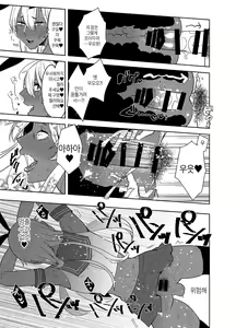 Page 16 of Kasshoku Otokonoko DeliHeal no Erohon ~Yattekita Shimakaze-kun wa Daigaku no Charai Kouhai de――?! Hen - preview thumbnail