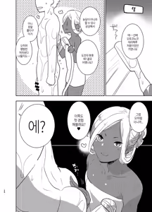 Page 23 of Kasshoku Otokonoko DeliHeal no Erohon ~Yattekita Shimakaze-kun wa Daigaku no Charai Kouhai de――?! Hen - preview thumbnail