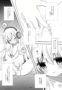 Page 12 of Hibiki Saimin ~Inazuma no Hibiki-chan Oyasumi Daisakusen~ - preview thumbnail