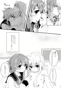 Page 16 of Hibiki Saimin ~Inazuma no Hibiki-chan Oyasumi Daisakusen~ - preview thumbnail