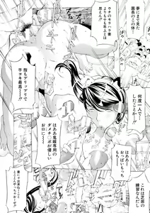 Page 109 of Mesuiki! Bonyuu Dorei Soukangou - preview thumbnail