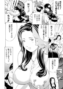 Page 121 of Mesuiki! Bonyuu Dorei Soukangou - preview thumbnail