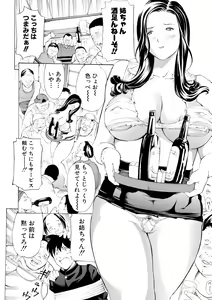 Page 123 of Mesuiki! Bonyuu Dorei Soukangou - preview thumbnail