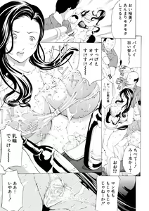 Page 124 of Mesuiki! Bonyuu Dorei Soukangou - preview thumbnail