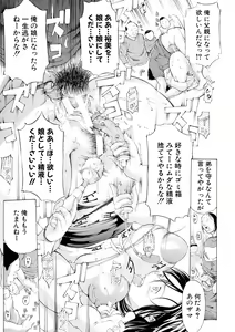 Page 164 of Mesuiki! Bonyuu Dorei Soukangou - preview thumbnail