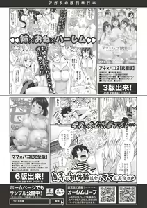 Page 113 of COMIC Shingeki 2017-06 - preview thumbnail