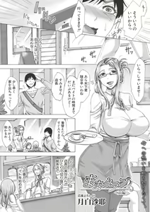 Page 116 of COMIC Shingeki 2017-06 - preview thumbnail
