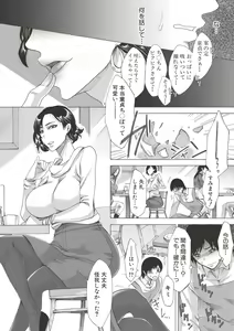 Page 118 of COMIC Shingeki 2017-06 - preview thumbnail