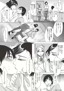 Page 120 of COMIC Shingeki 2017-06 - preview thumbnail