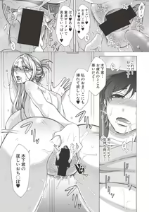 Page 134 of COMIC Shingeki 2017-06 - preview thumbnail