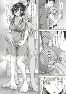 Page 16 of COMIC Shingeki 2017-06 - preview thumbnail