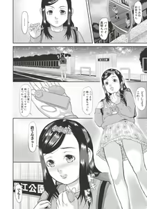 Page 186 of COMIC Shingeki 2017-06 - preview thumbnail
