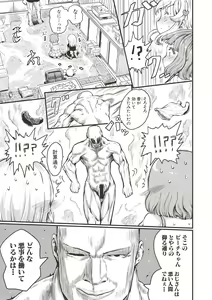 Page 223 of COMIC Shingeki 2017-06 - preview thumbnail
