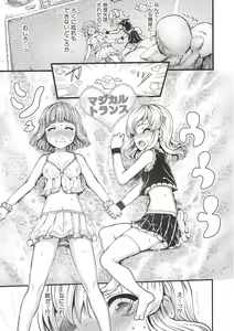 Page 227 of COMIC Shingeki 2017-06 - preview thumbnail