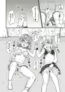 Page 236 of COMIC Shingeki 2017-06 - preview thumbnail
