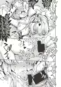 Page 245 of COMIC Shingeki 2017-06 - preview thumbnail