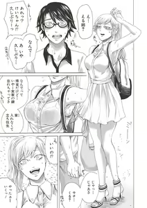 Page 253 of COMIC Shingeki 2017-06 - preview thumbnail