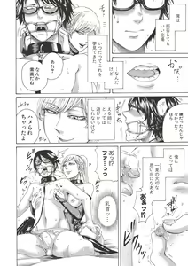 Page 260 of COMIC Shingeki 2017-06 - preview thumbnail