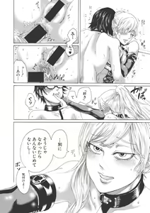 Page 278 of COMIC Shingeki 2017-06 - preview thumbnail