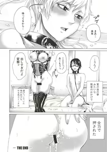 Page 280 of COMIC Shingeki 2017-06 - preview thumbnail