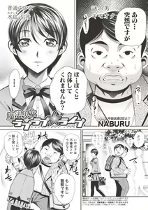Page 283 of COMIC Shingeki 2017-06 - preview thumbnail