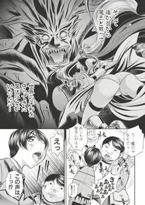 Page 285 of COMIC Shingeki 2017-06 - preview thumbnail