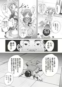 Page 295 of COMIC Shingeki 2017-06 - preview thumbnail