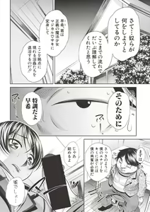 Page 298 of COMIC Shingeki 2017-06 - preview thumbnail