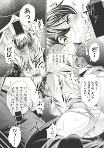 Page 301 of COMIC Shingeki 2017-06 - preview thumbnail