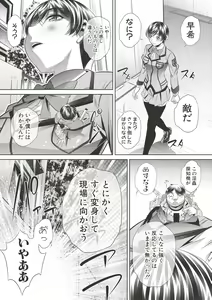 Page 304 of COMIC Shingeki 2017-06 - preview thumbnail