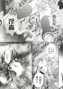 Page 305 of COMIC Shingeki 2017-06 - preview thumbnail