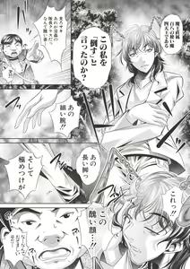 Page 306 of COMIC Shingeki 2017-06 - preview thumbnail