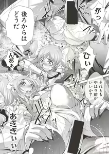 Page 312 of COMIC Shingeki 2017-06 - preview thumbnail