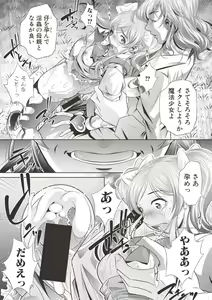 Page 316 of COMIC Shingeki 2017-06 - preview thumbnail