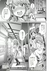 Page 345 of COMIC Shingeki 2017-06 - preview thumbnail