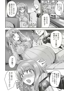 Page 348 of COMIC Shingeki 2017-06 - preview thumbnail