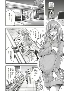 Page 350 of COMIC Shingeki 2017-06 - preview thumbnail