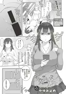 Page 367 of COMIC Shingeki 2017-06 - preview thumbnail