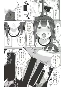 Page 380 of COMIC Shingeki 2017-06 - preview thumbnail