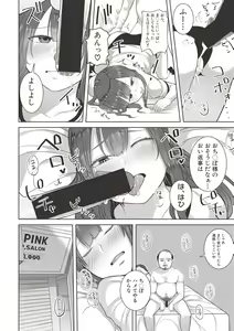 Page 388 of COMIC Shingeki 2017-06 - preview thumbnail