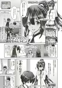 Page 391 of COMIC Shingeki 2017-06 - preview thumbnail