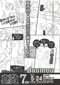 Page 419 of COMIC Shingeki 2017-06 - preview thumbnail