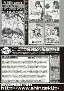 Page 421 of COMIC Shingeki 2017-06 - preview thumbnail