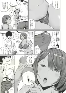 Page 51 of COMIC Shingeki 2017-06 - preview thumbnail