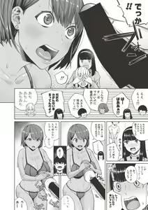 Page 52 of COMIC Shingeki 2017-06 - preview thumbnail