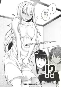 Page 70 of COMIC Shingeki 2017-06 - preview thumbnail